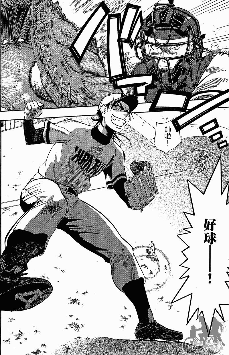 投捕兄弟档 第11卷 第137页