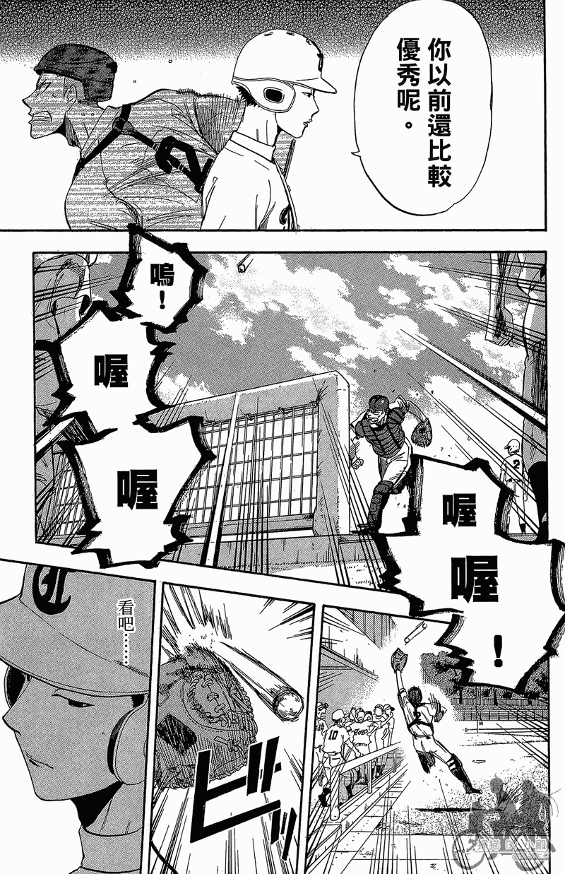 投捕兄弟档 第11卷 第142页