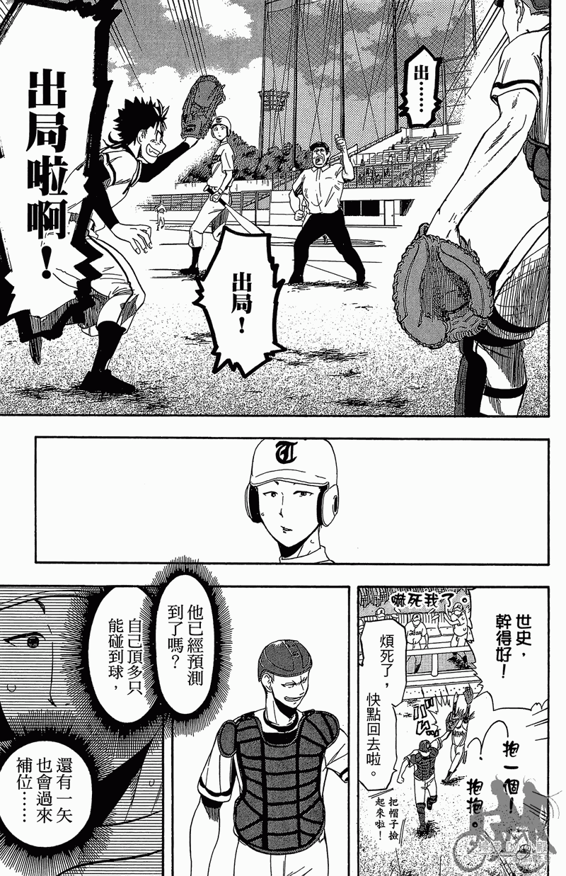 投捕兄弟档 第11卷 第144页