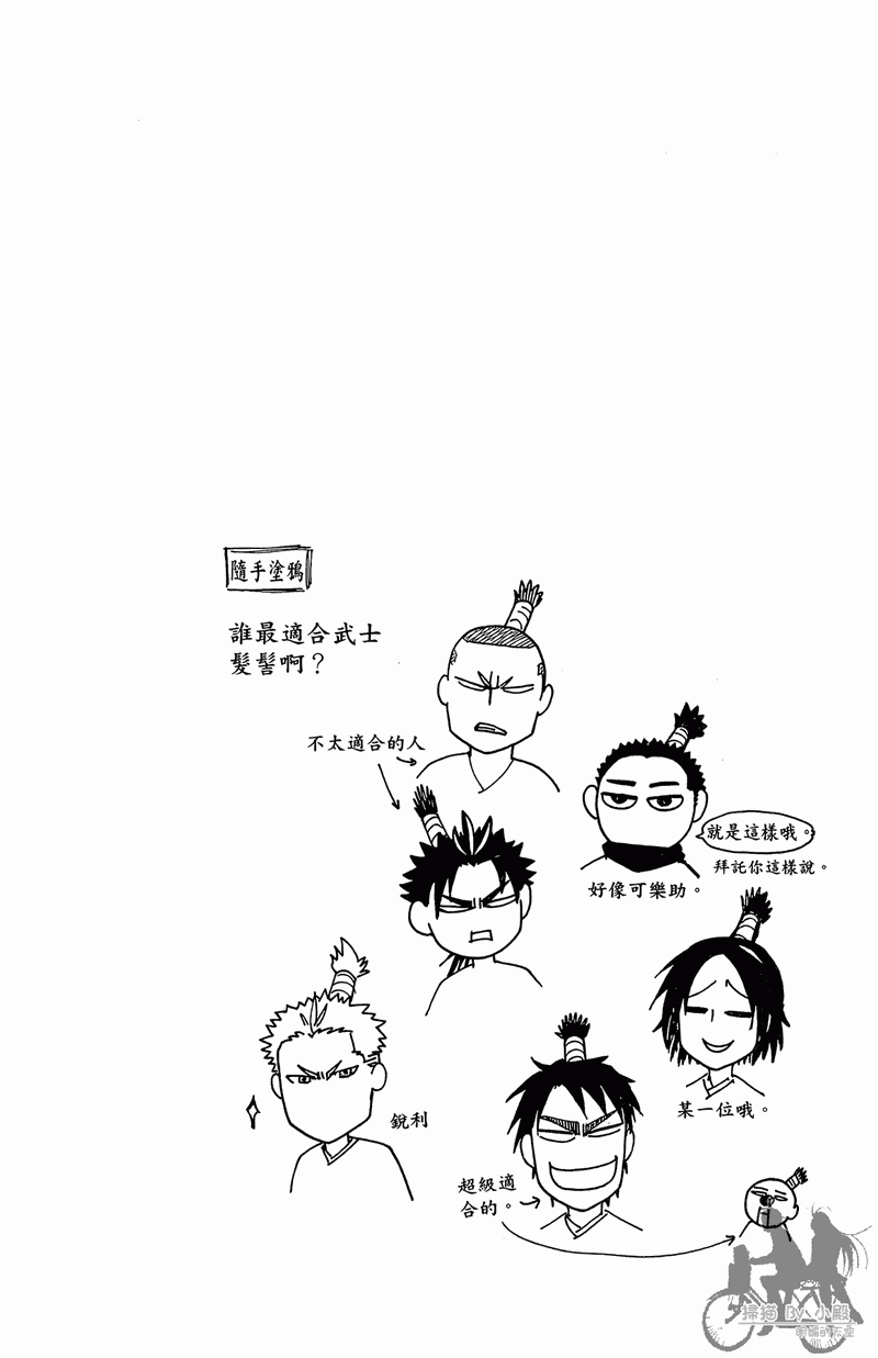 投捕兄弟档 第11卷 第147页