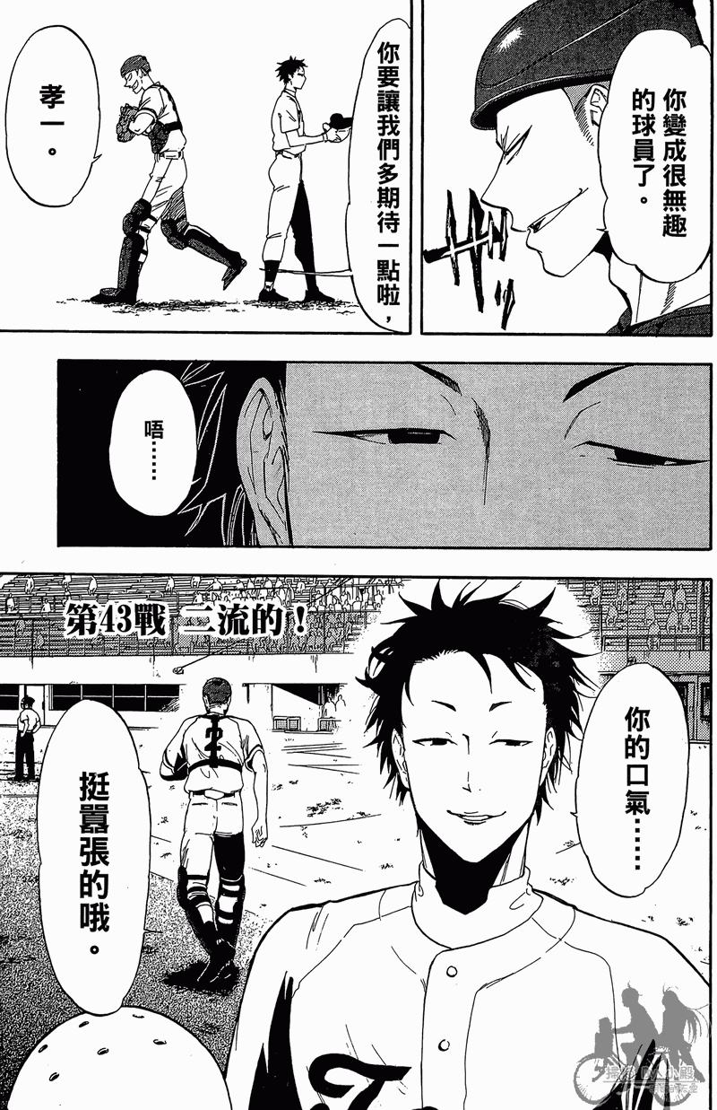 投捕兄弟档 第11卷 第148页