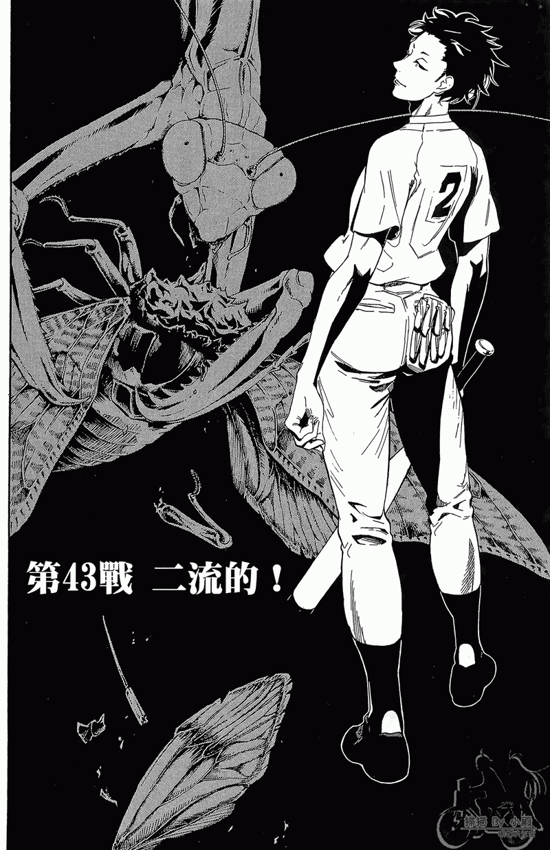 投捕兄弟档 第11卷 第149页