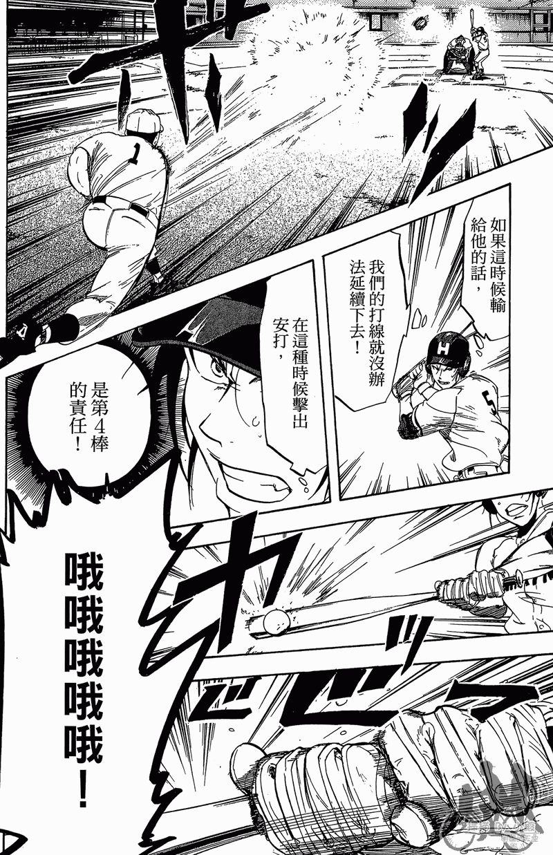 投捕兄弟档 第11卷 第155页