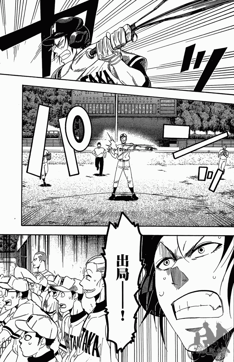 投捕兄弟档 第11卷 第156页