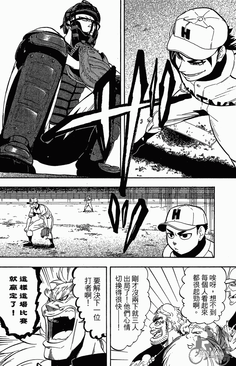 投捕兄弟档 第11卷 第159页