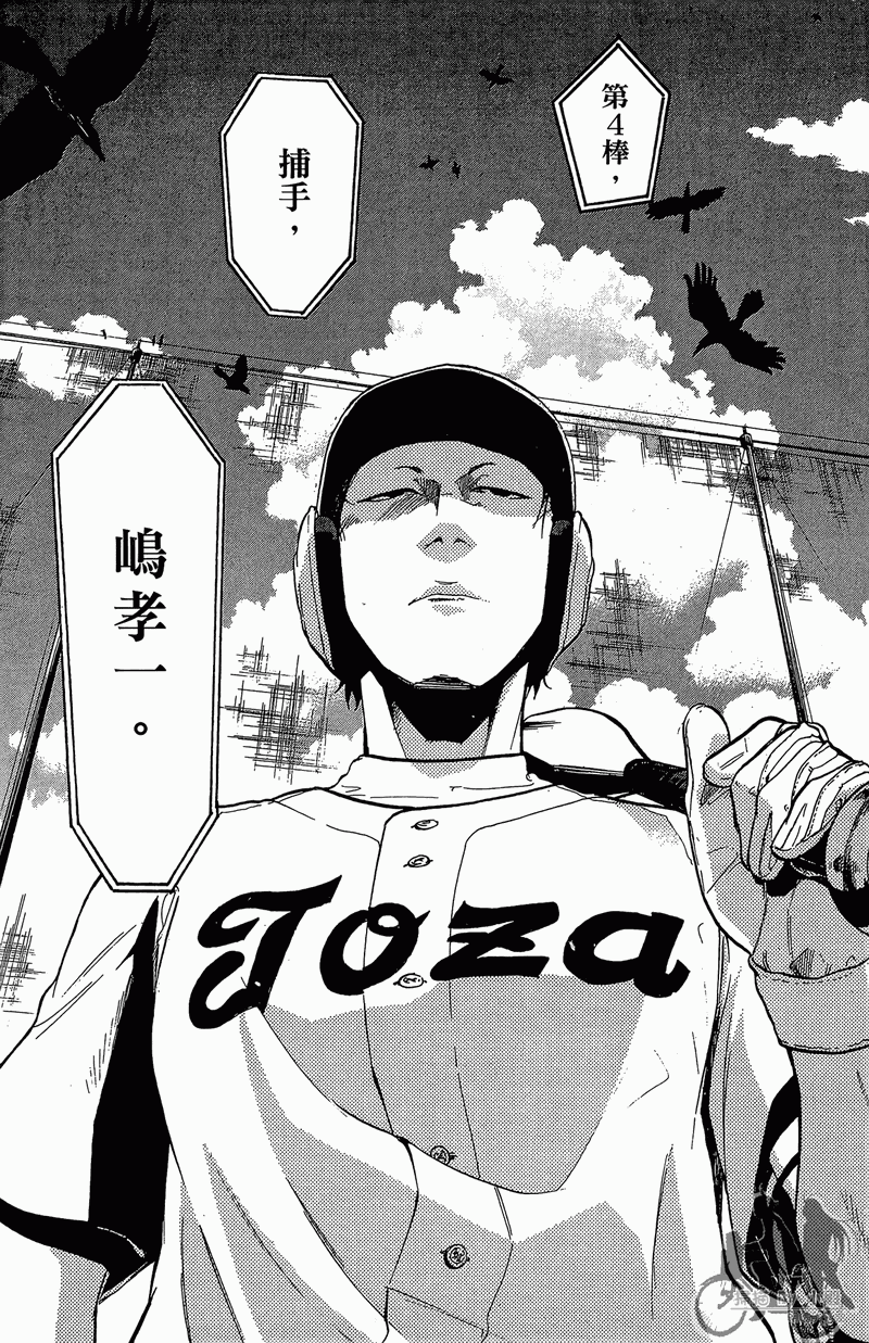 投捕兄弟档 第11卷 第160页