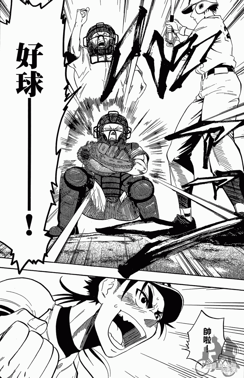 投捕兄弟档 第11卷 第163页