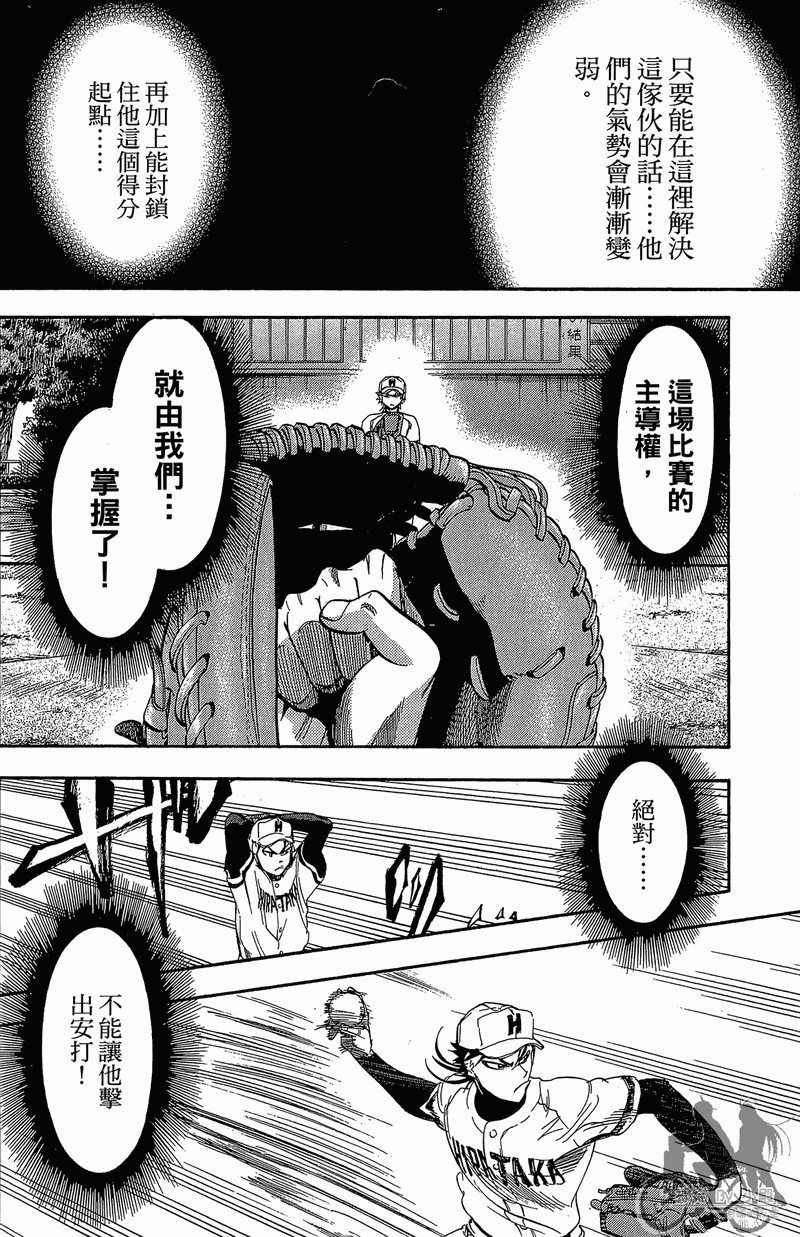 投捕兄弟档 第11卷 第165页