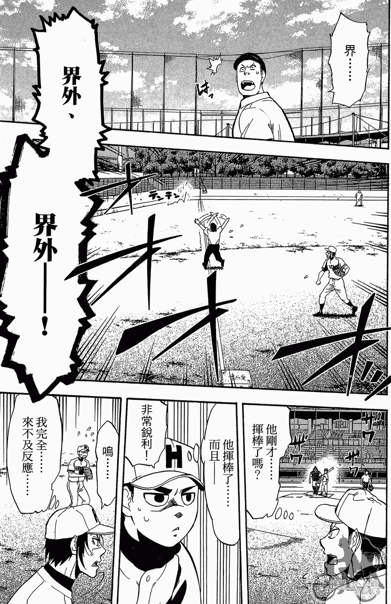 投捕兄弟档 第11卷 第168页