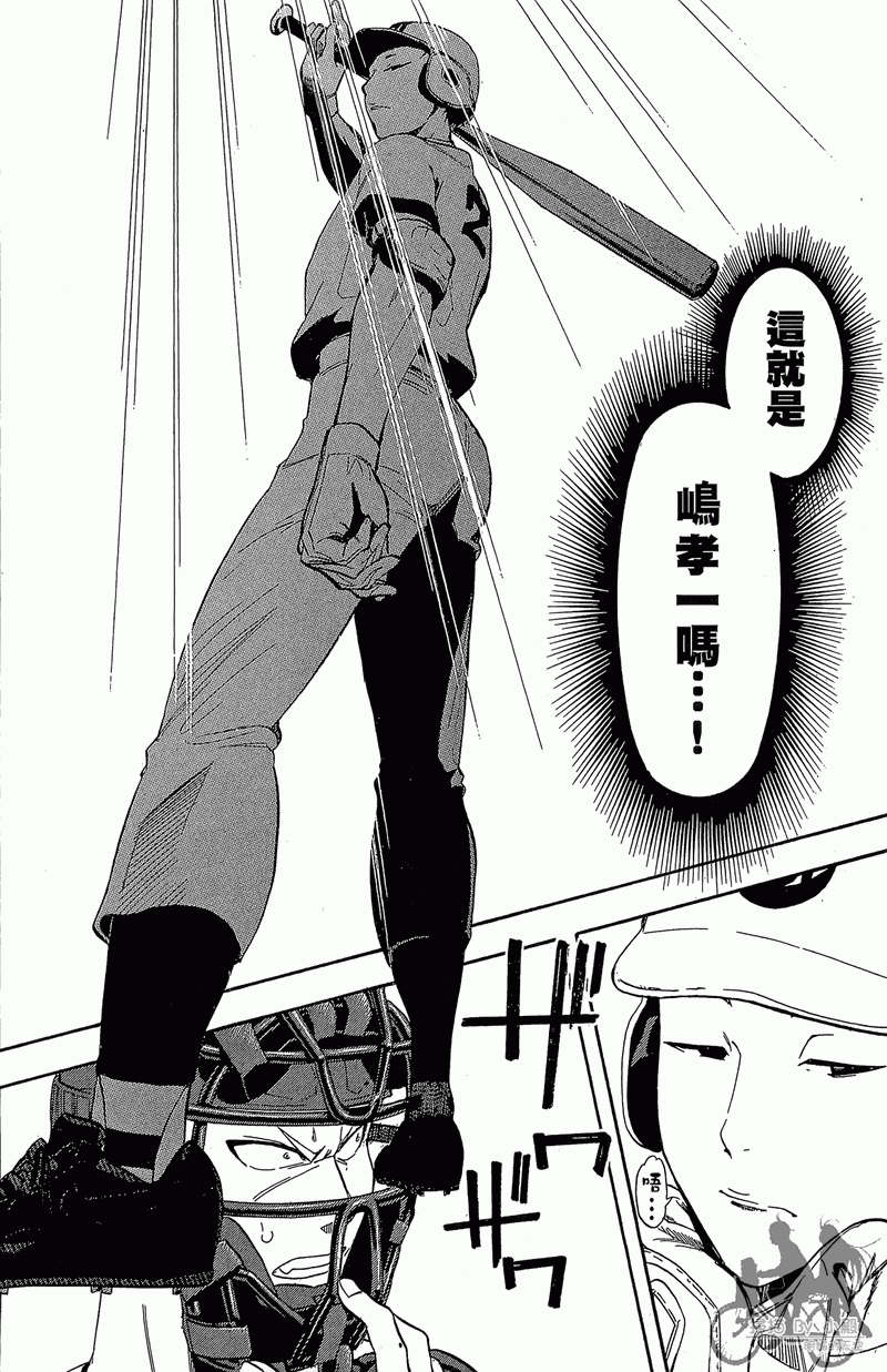 投捕兄弟档 第11卷 第169页