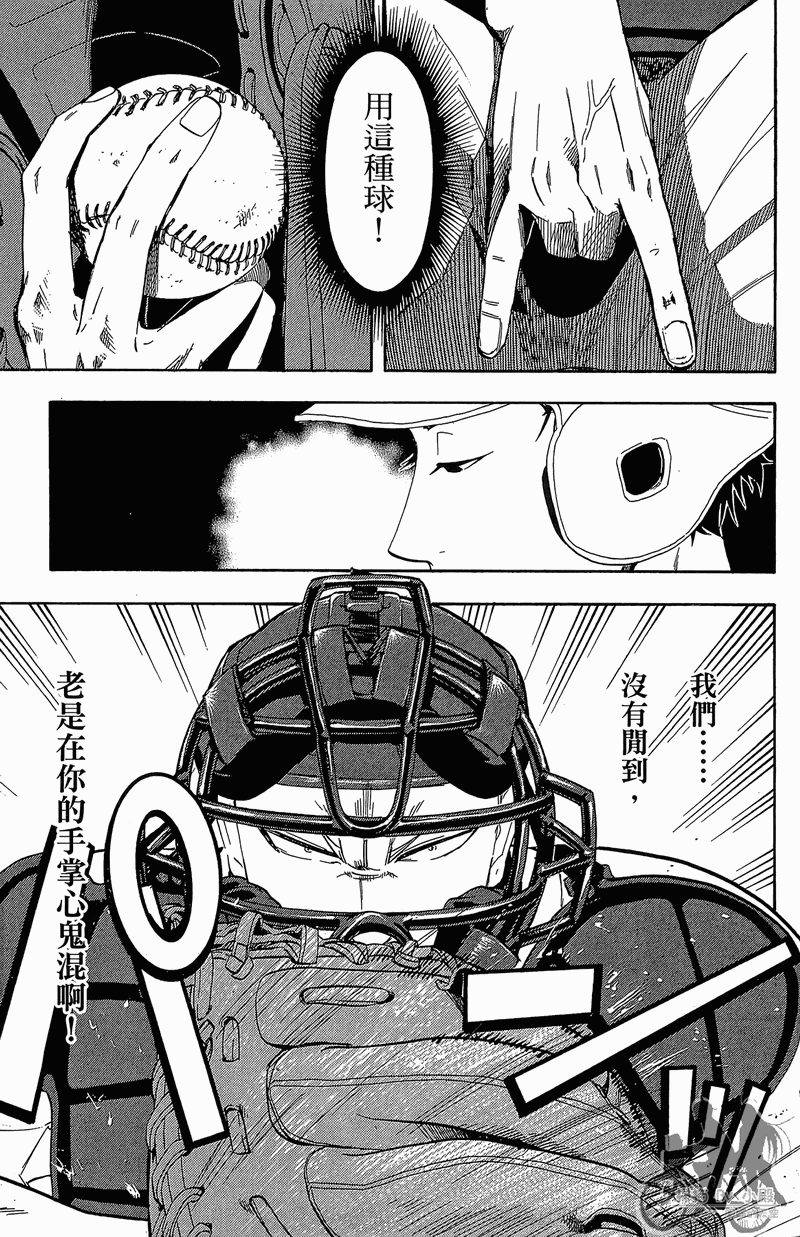 投捕兄弟档 第11卷 第174页