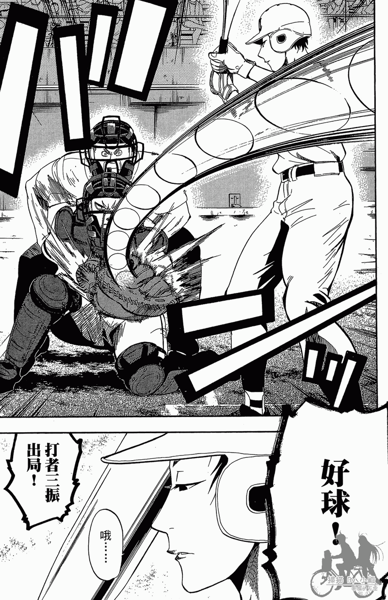 投捕兄弟档 第11卷 第176页