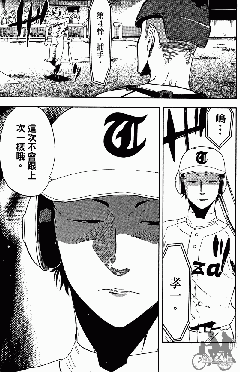 投捕兄弟档 第11卷 第180页