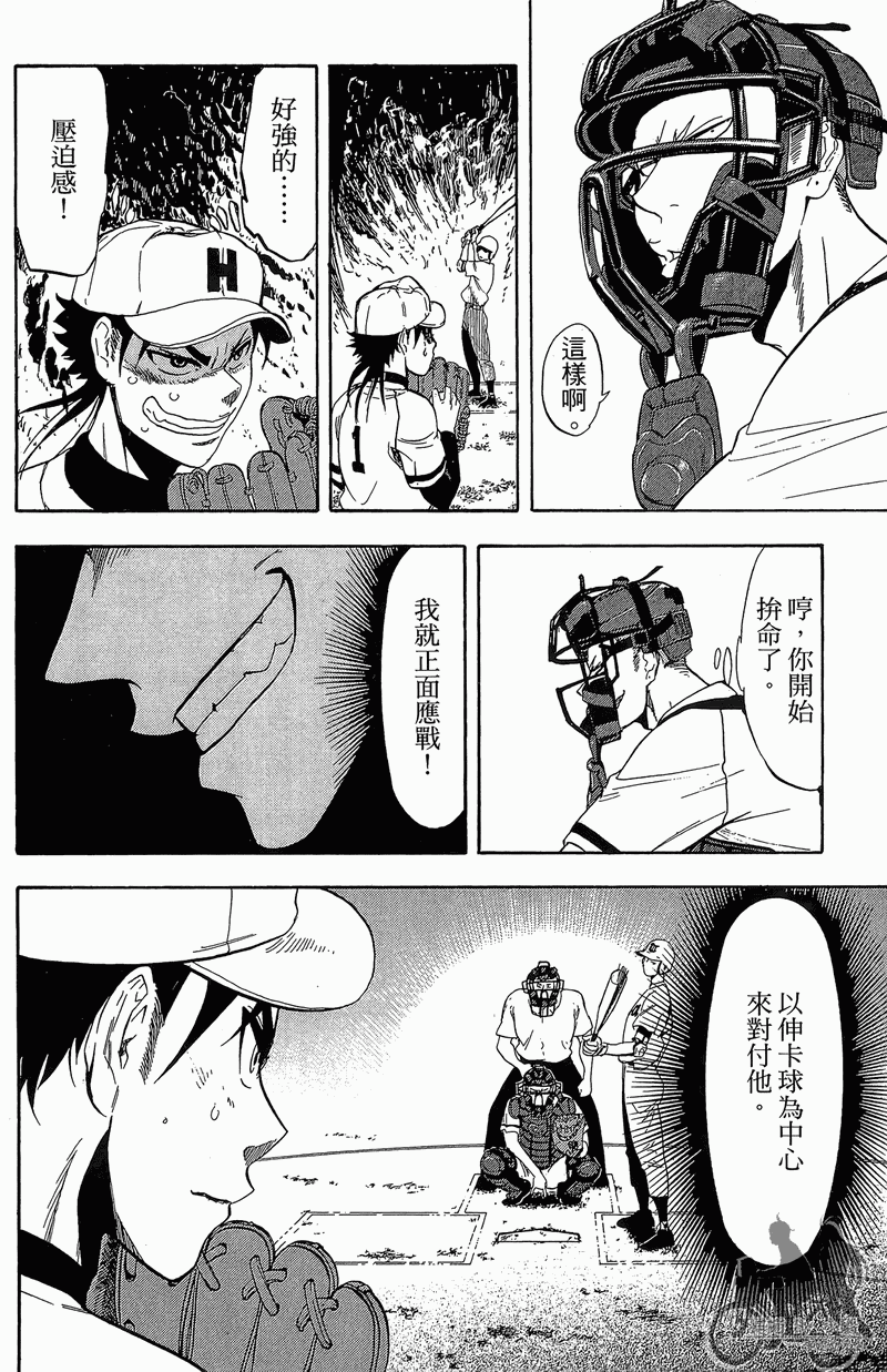 投捕兄弟档 第11卷 第181页