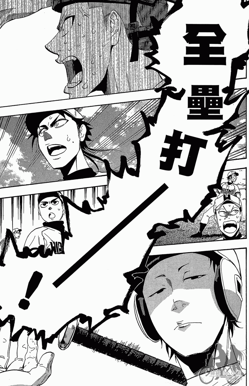 投捕兄弟档 第11卷 第186页