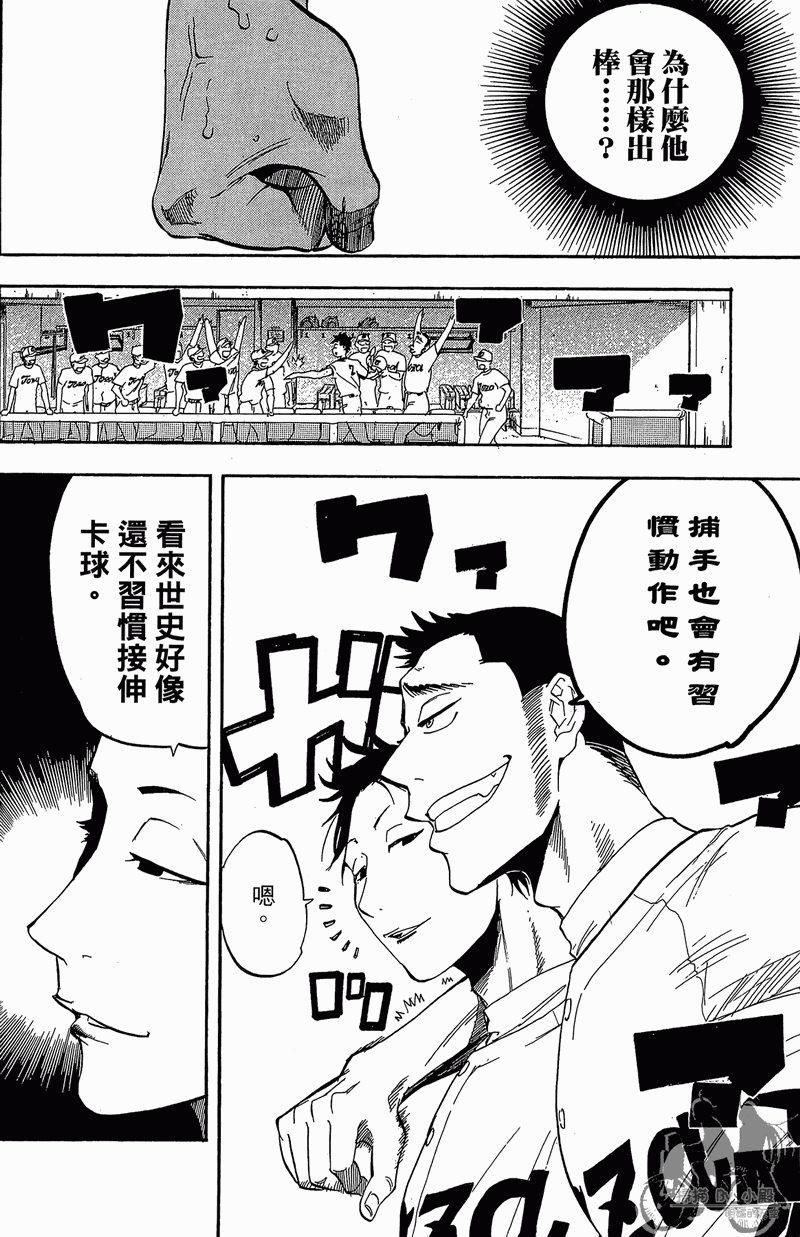 投捕兄弟档 第11卷 第189页