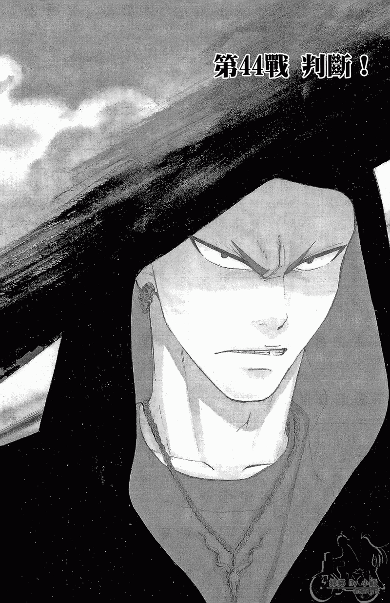 投捕兄弟档 第13卷 第7页