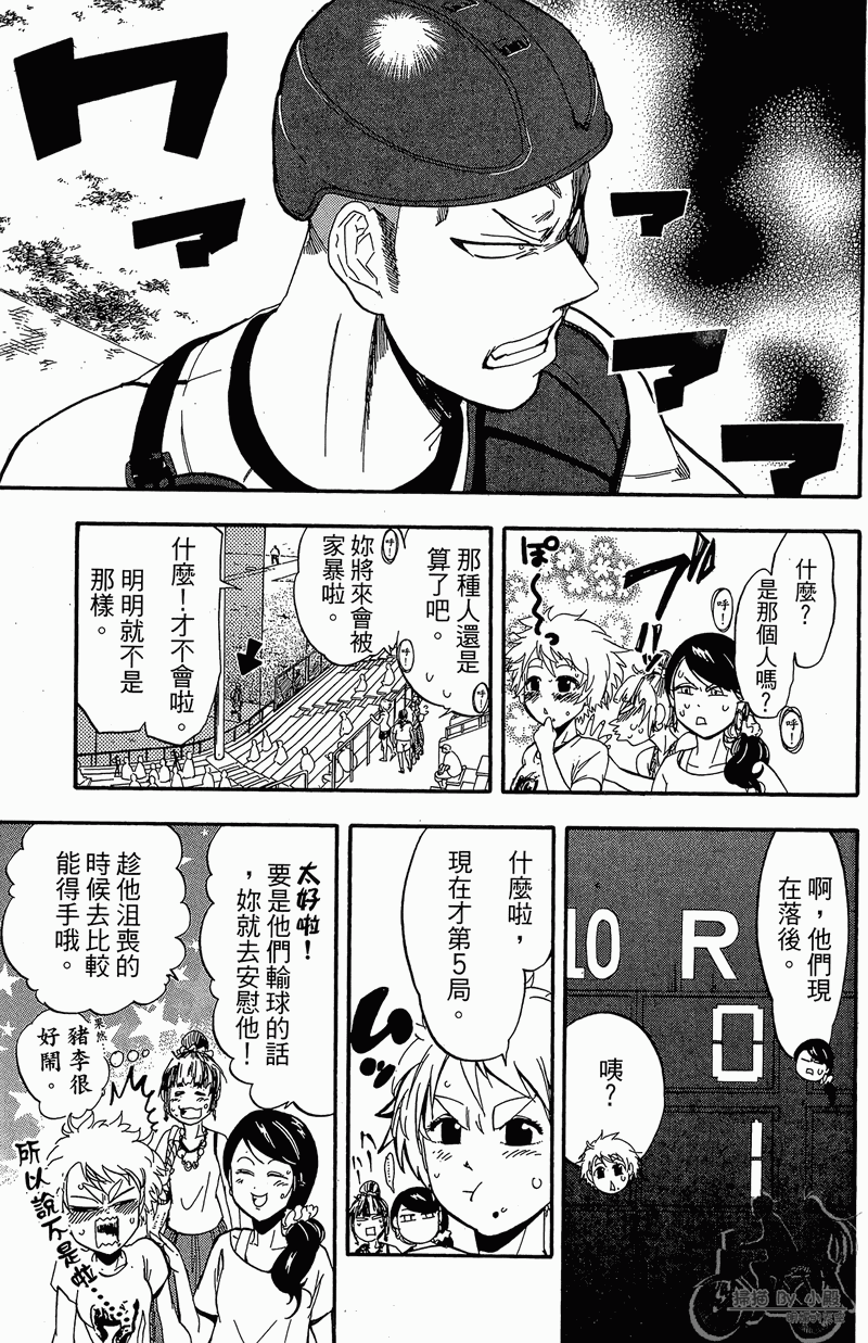 投捕兄弟档 第13卷 第10页