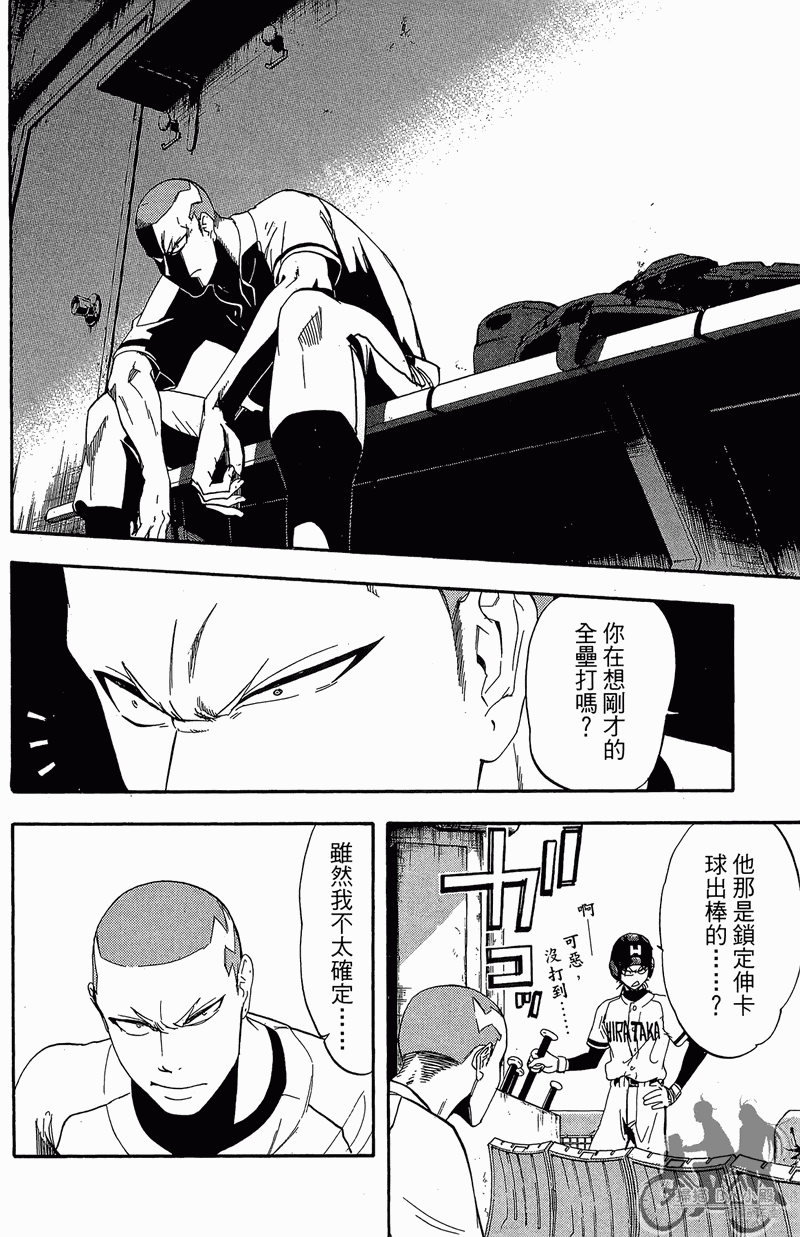 投捕兄弟档 第13卷 第11页