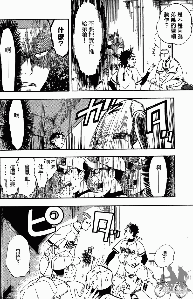 投捕兄弟档 第13卷 第13页