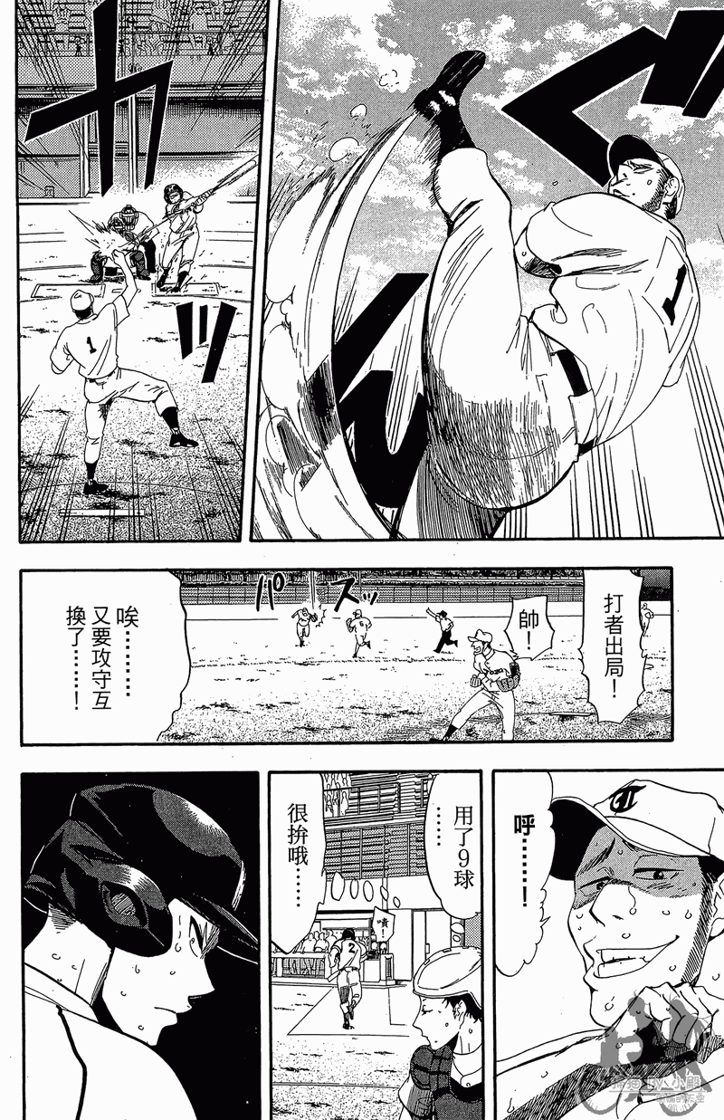 投捕兄弟档 第13卷 第17页