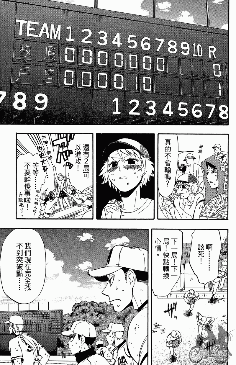 投捕兄弟档 第13卷 第18页