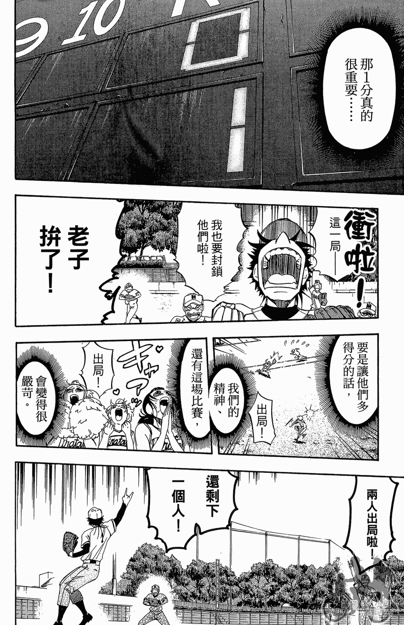 投捕兄弟档 第13卷 第19页