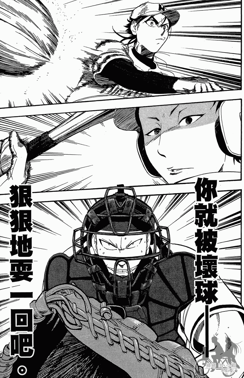 投捕兄弟档 第13卷 第24页