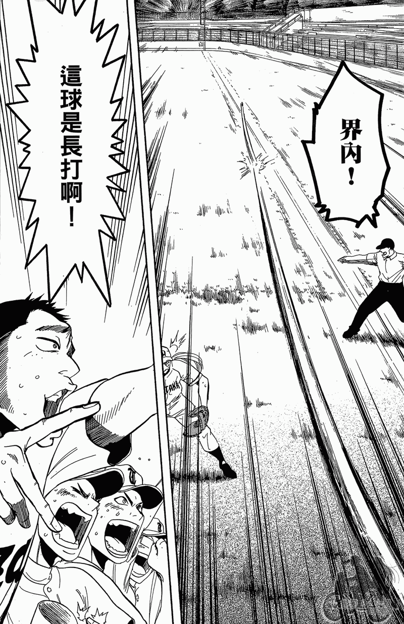 投捕兄弟档 第13卷 第27页