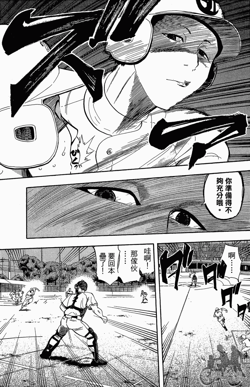 投捕兄弟档 第13卷 第32页