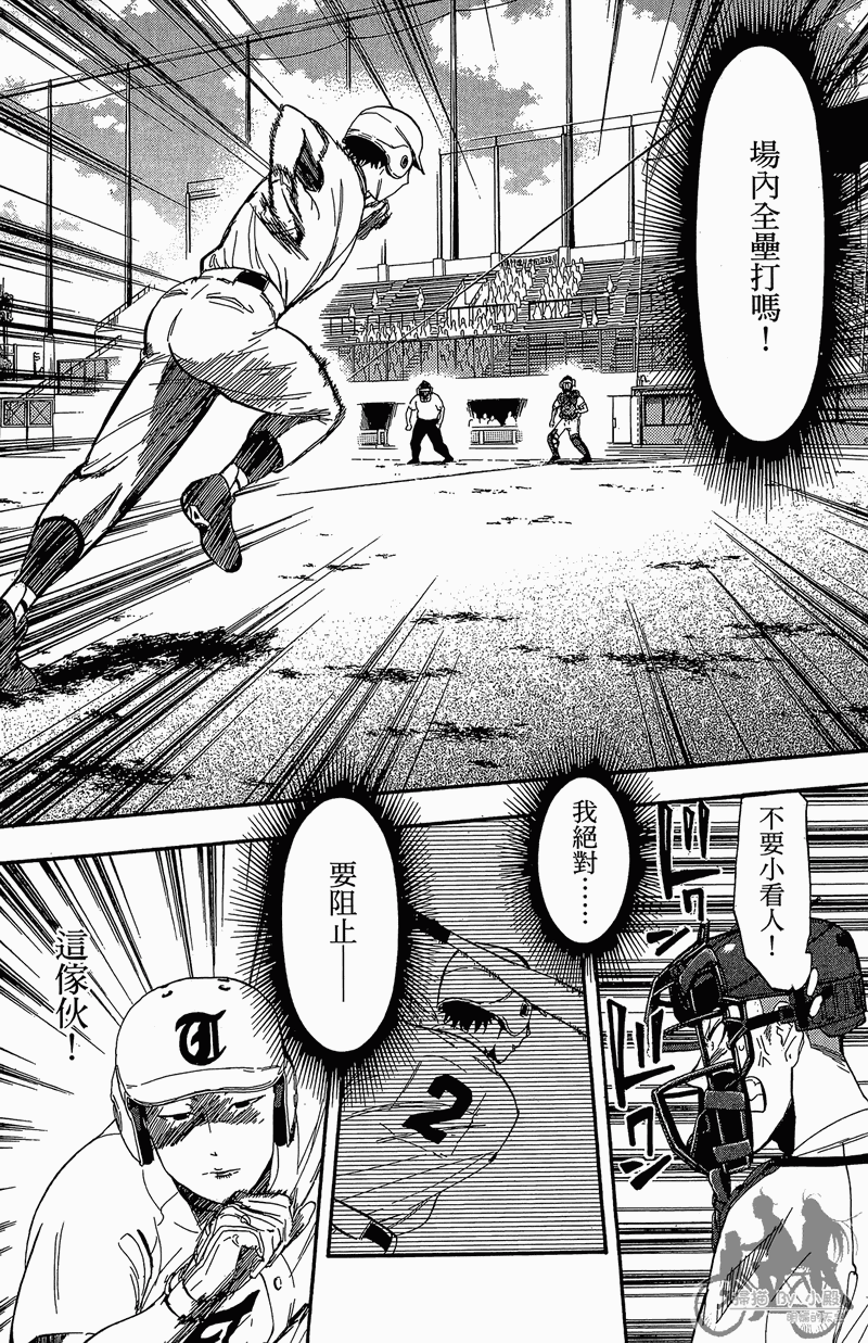 投捕兄弟档 第13卷 第33页