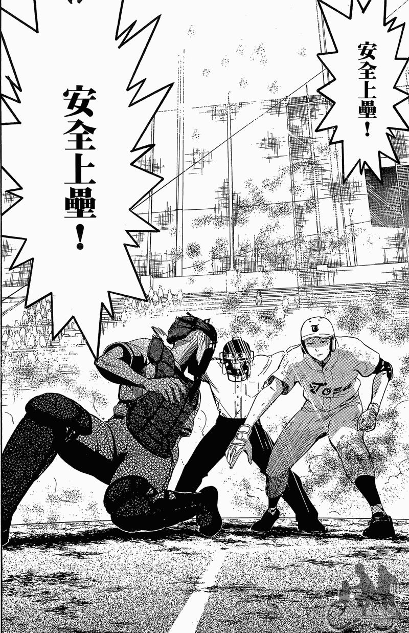 投捕兄弟档 第13卷 第37页