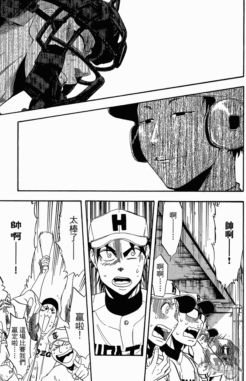 投捕兄弟档 第13卷 第38页