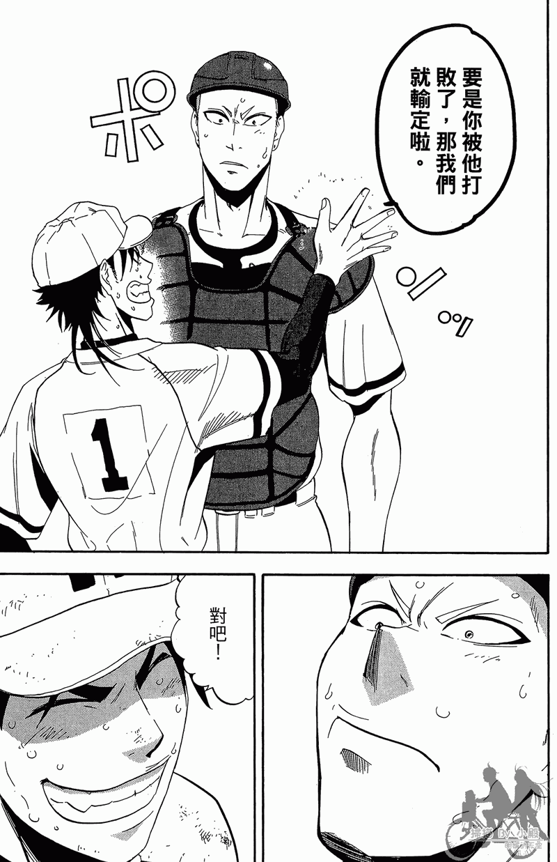 投捕兄弟档 第13卷 第46页