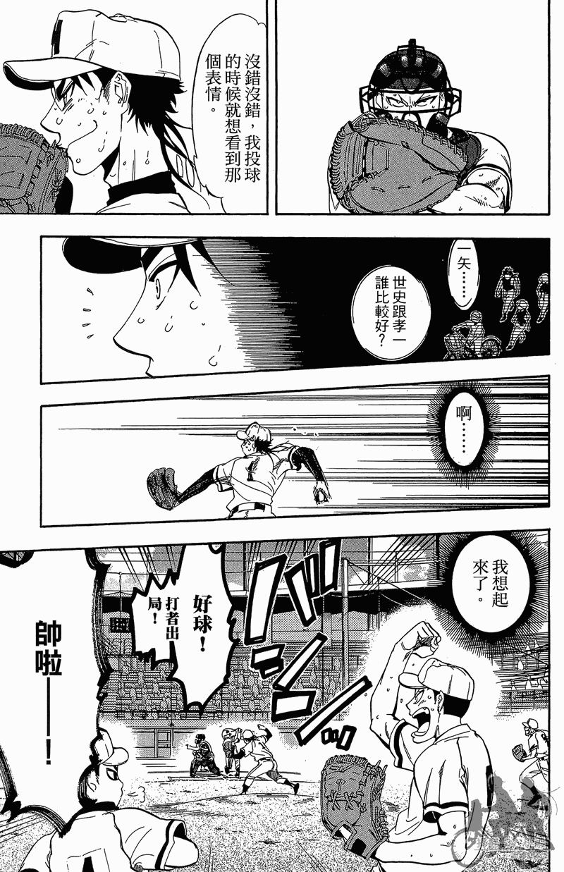 投捕兄弟档 第13卷 第50页