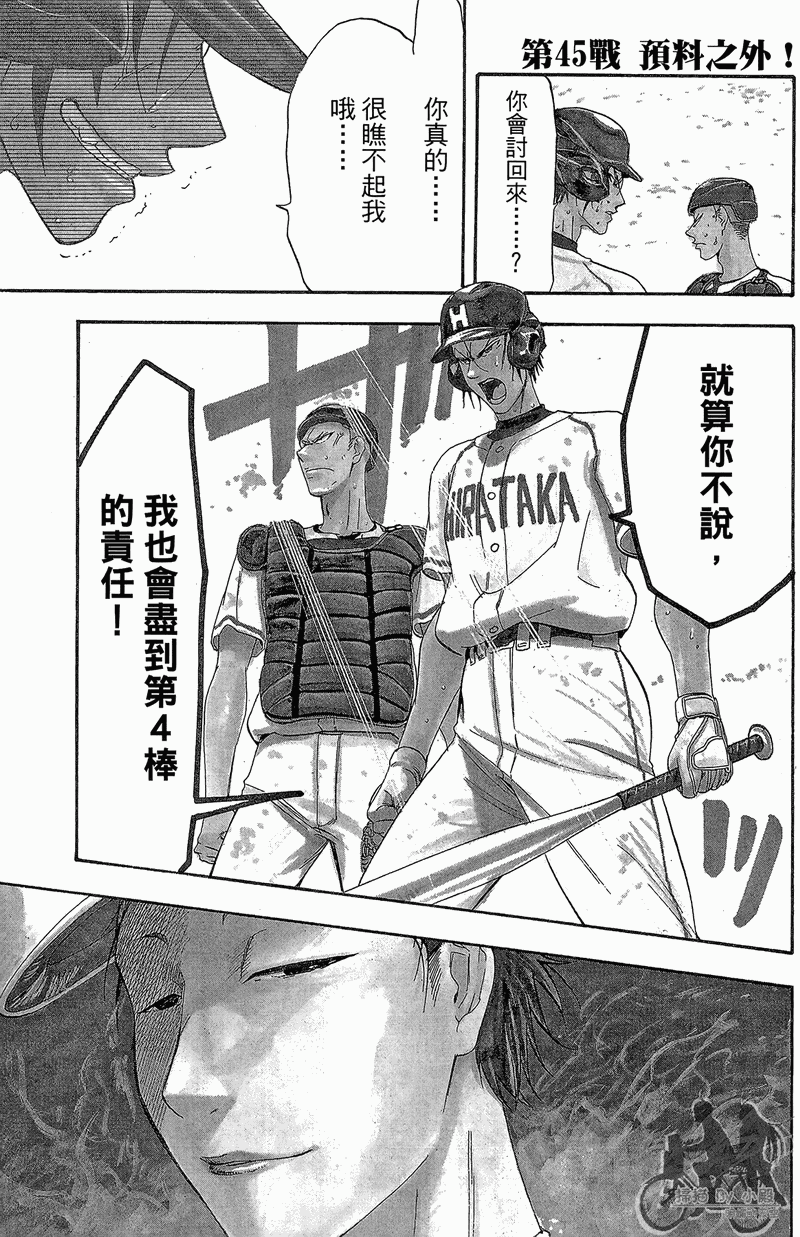 投捕兄弟档 第13卷 第56页