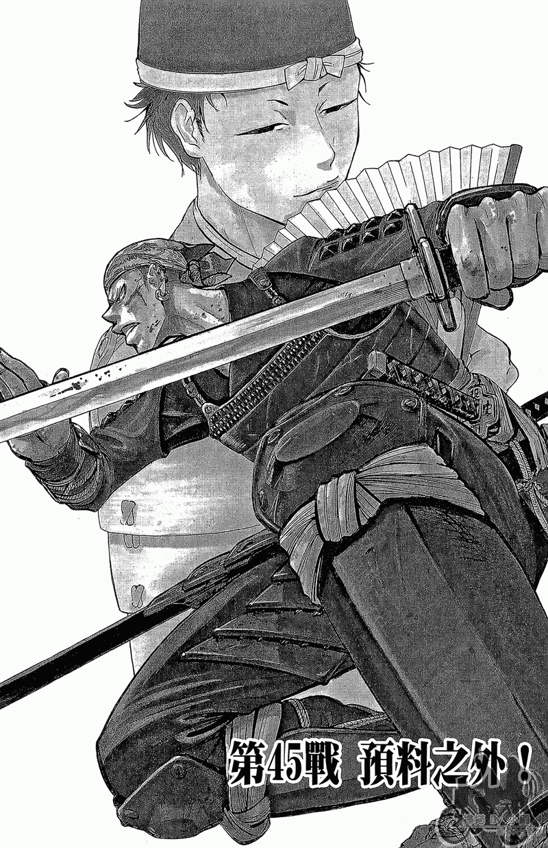 投捕兄弟档 第13卷 第57页