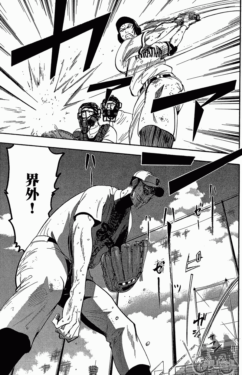 投捕兄弟档 第13卷 第58页