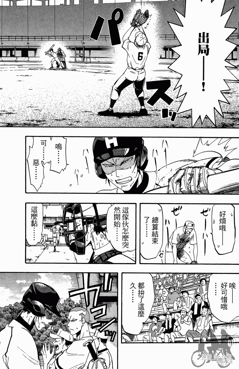 投捕兄弟档 第13卷 第60页