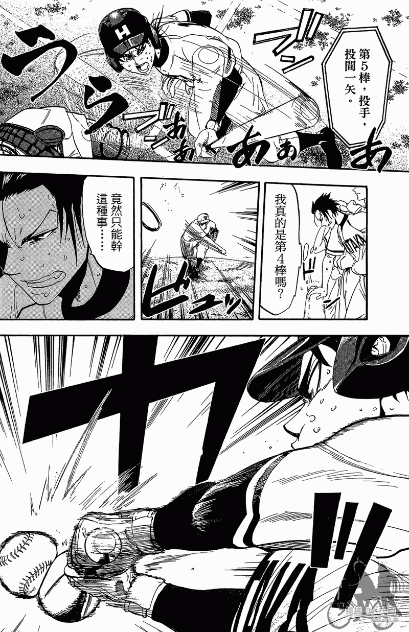 投捕兄弟档 第13卷 第61页