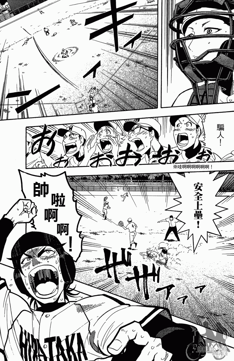 投捕兄弟档 第13卷 第62页