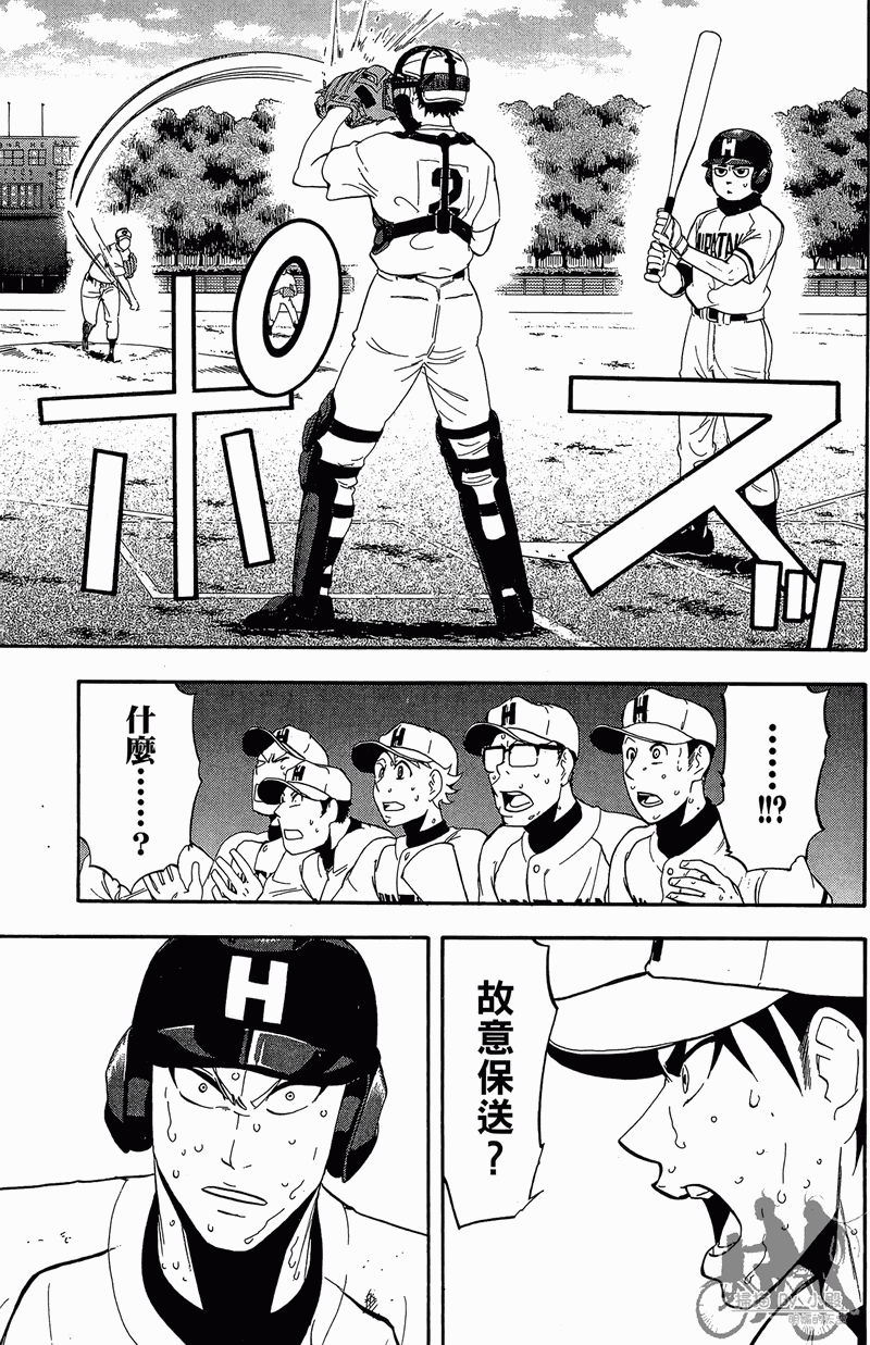 投捕兄弟档 第13卷 第76页