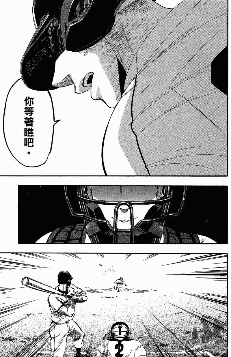 投捕兄弟档 第13卷 第84页