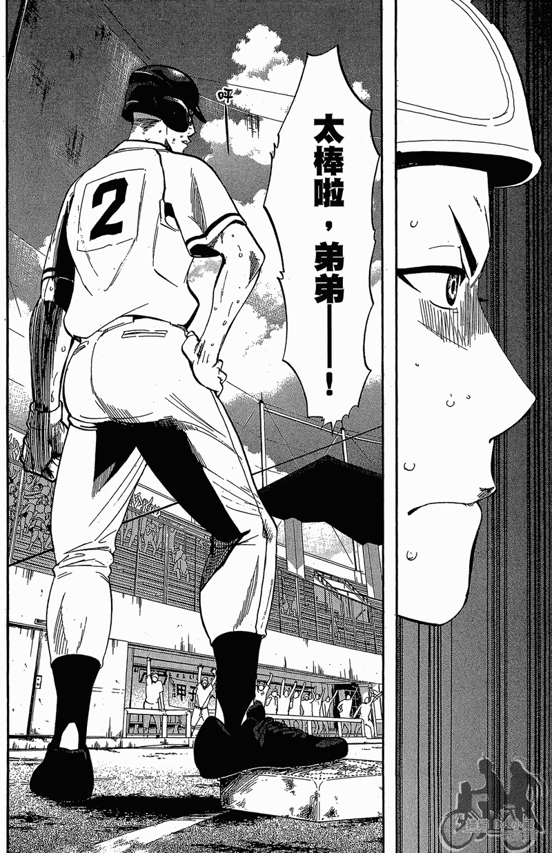 投捕兄弟档 第13卷 第89页