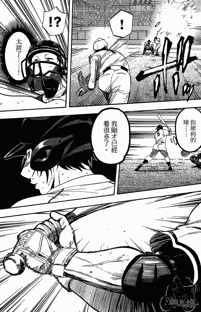 投捕兄弟档 第13卷 第94页