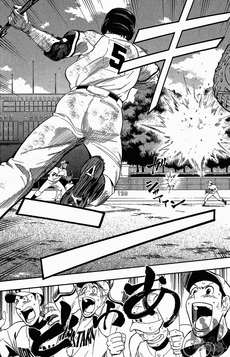 投捕兄弟档 第13卷 第95页