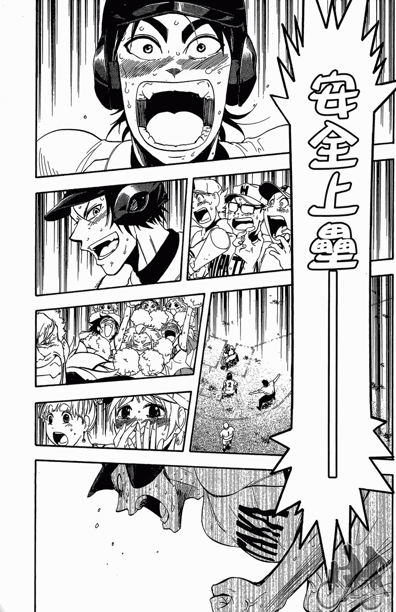 投捕兄弟档 第13卷 第100页