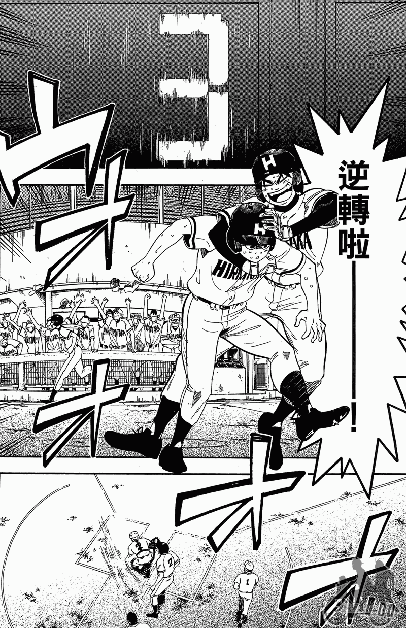 投捕兄弟档 第13卷 第101页