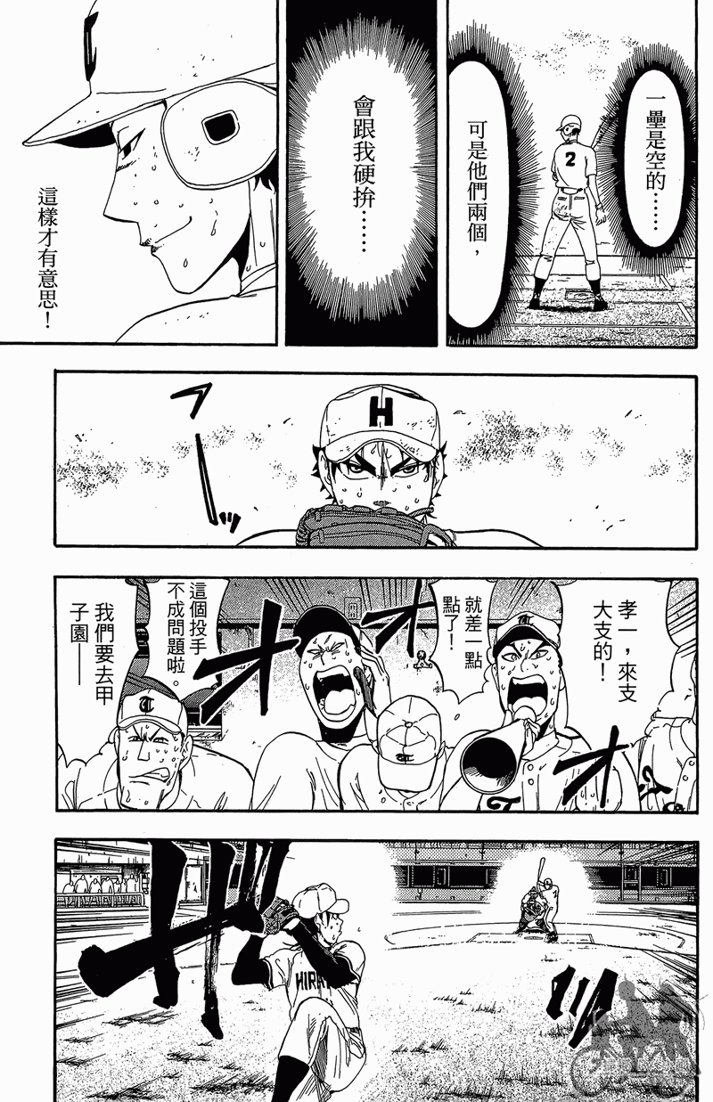 投捕兄弟档 第13卷 第112页