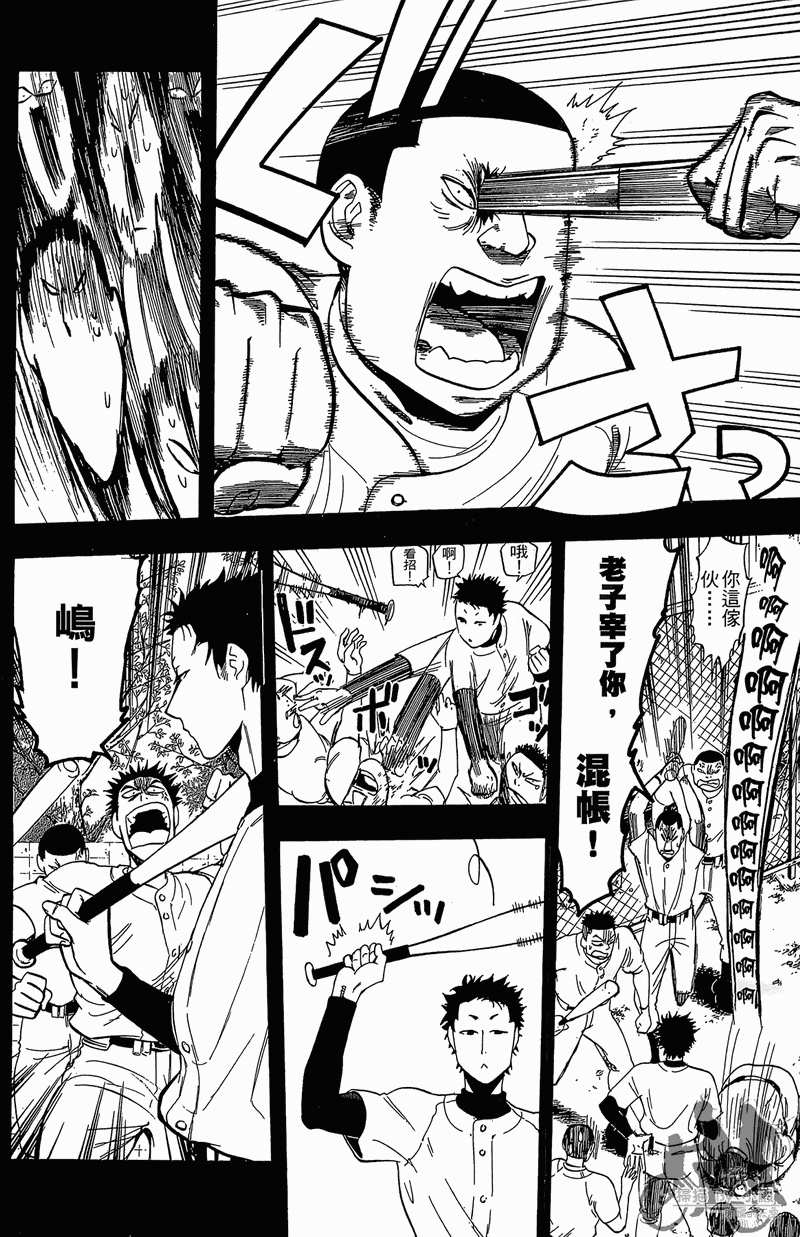 投捕兄弟档第13卷图